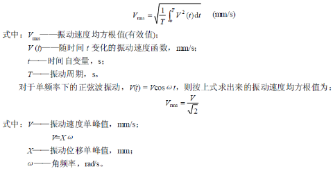 振动速度均方根值