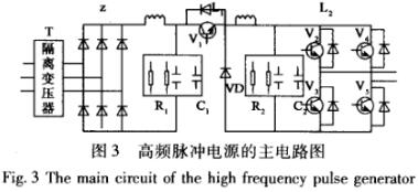 高频脉冲电脑源的主电路图