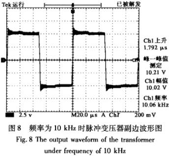 频率为10KHz时脉冲变压器副边波形图